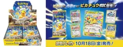 2 x SEALED Booster Box Pokemon TCG Super Electric Breaker sv8 Surging Sparks - Image 5