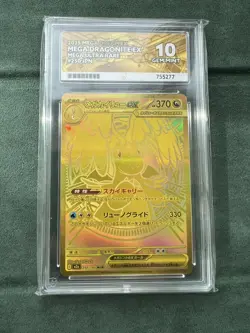 Pokemon Mega Dream GOLD Mega Dragonite EX 250/193 ACE 10 - Image 1