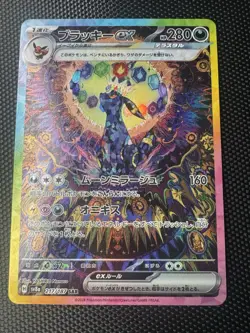 Pokemon TCG Umbreon ex 217/187 Sv8a Terastal Fest Ex SAR Holo 280 HP Japanese - Image 1