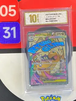 Pokemon MEGA DRAGONITE EX M2a 232/193 AR 2025 JAPANESE Grade10 - Image 1