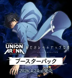 [PRE SALE] (Japanese) Union Arena TCG: Solo Leveling Booster Box US SELLER - Image 1