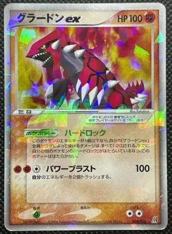 Groudon ex 008/016 Horo Rare Pokemon Card Game Nintendo Japanese Free Shipping - Image 1
