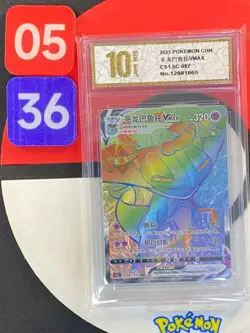 Pokemon TCG S-Chinese Card Sword&Shield CS1.5C-087 Grade10 - Image 1