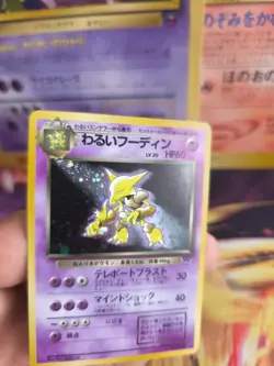 Pokemon Karte Card Simsala Alakazam Team Rocket Gang 1997 Holo Wotc japanese NM- - Image 2