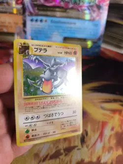 Pokemon Karte Card Aerodactyl Mysterious Of Fossil 1997 Holo Wotc japanese NM- - Image 5