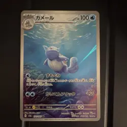 Pokemon Wartortle 171/165 Sv2a 151 Art Rare Holo Stage 1 100HP Japanese Card - Image 1