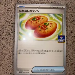 Friendship Poffin 237/SV-P Gym Promo - Pokemon Card Japanese Scarlet & Violet - Image 1