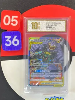 Pokemon S-Chinese Card CSM2bC-080 Sun&Moon Marshadow & Machamp-GX RR Grade10 - Image 1
