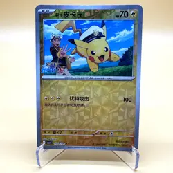 Pokemon S-Chinese PTCG Combo Set 7 CBB1C-07 Pikachu Gem Pack exclusive 2025 - Image 3