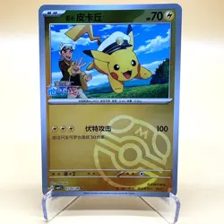 Pokemon S-Chinese PTCG Combo Set 7 CBB1C-07 Pikachu Gem Pack exclusive 2025 - Image 4