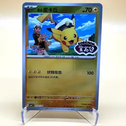 Pokemon S-Chinese PTCG Combo Set 7 CBB1C-07 Pikachu Gem Pack exclusive 2025 - Image 5