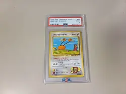 RARE 1998 Pokemon Imakuni's Doduo Japanese Gym 2 ImakuniU's PSA 9 Mint - Image 1