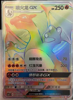 Pokemon TCG S-Chinese Rainbow Charizard-GX 047/045 CSM2.1C Golden Enegy Gift Box - Image 1