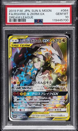 2019 POKEMON JPN SUN & MOON DREAM LEAGUE FULL ART/RESHIRAM & ZEKROM GX PSA 10 - Image 1