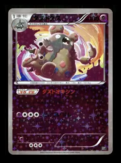 [NM] Garbodor Reverse Holo Japanese The Best of XY 050/171 Pokemon A - Image 1
