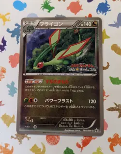 Pokemon TCG Flygon 168/BW-P Black And White Gym Promo Japanese 2012 - Image 1