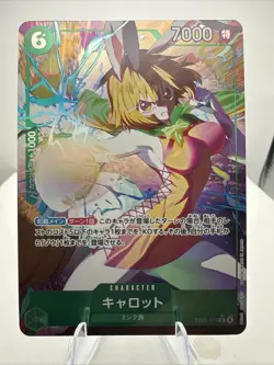 Carrot (Alternate Art) EB03-013 Extra Booster: One Piece Heroines Edition Foil - Image 1