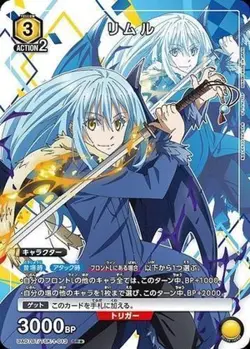 Union Arena UA07BT/TSK-1-013 Rimuru SR Japanese [PARALLEL] - Image 1