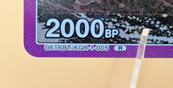 Union Arena Iori Samura UE16BT/KGR-1-005 (R) - UE16BT: KAGURABACHI (UE16BT) - Image 2