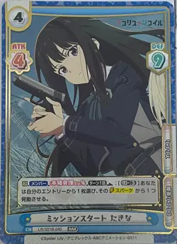 Re Birth for you Lycoris Recoil Takina, Mission Start - Image 1