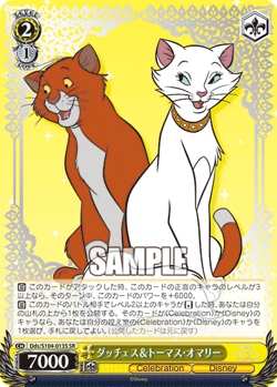 Weiss Schwarz Dds/S104-013S DuchessThomas OMalley SR foil Disney100 - Image 1