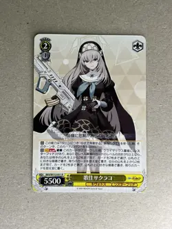 Weiss Schwarz Blue Archive Utazumi Sakurako Card BAV/W112-011 R - Image 1