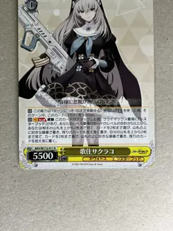 Weiss Schwarz Blue Archive Utazumi Sakurako Card BAV/W112-011 R - Image 2