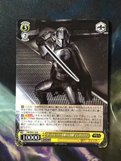 The Mandalorian SW/SE47-18 N Weiss Schwarz Star War Premium Vol. 2 - Image 1