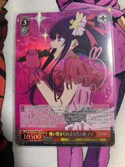 Weiss Schwarz Oshi no Ko Eyes that draw you in, Ai Signed OSK/S107-044SP SP - Image 1