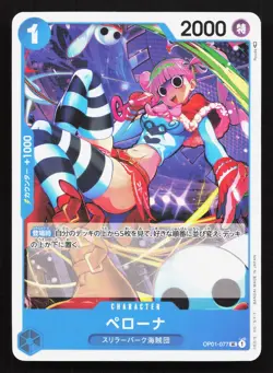 Perona OP01-077 Romance Dawn NM One Piece Card TCG - Image 1