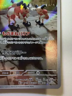 Mr. Mime 179/165 Sv2a: Pokemon Card 151 Holo (Japanese), Beautiful Art Rare! - Image 4
