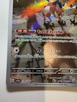 Mr. Mime 179/165 Sv2a: Pokemon Card 151 Holo (Japanese), Beautiful Art Rare! - Image 5