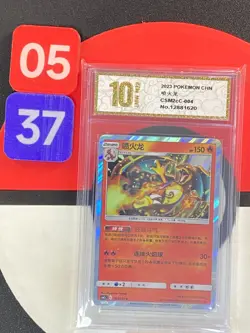 Pokemon S-Chinese Card Sun&Moon CSM2cC-004 R Charizard Grade10 - Image 1