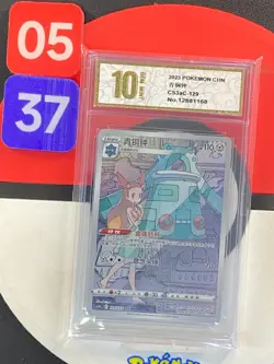 Bronzong CHR - Pokemon TCG Card Game S-Chinese Card CS3AC 129/125 Grade10 - Image 1