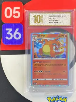 Pokemon TCG S-Chinese Exclusive Card Sword&Shield CS5aC 003 R Charizard Grade10 - Image 1