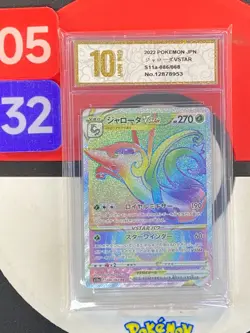 Pokemon card s11a 086/068 Serperior VSTAR HR Sword & Shield Arcana Grade10 - Image 1