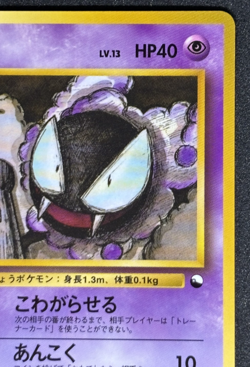 Gastly No. 092 Vending Series 3 Glossy Promo Japanese Pokemon Card 1998 - Image 4