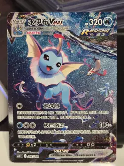 Pokemon TCG Chinese Sword & Shield CSHC 006 HR Vaporeon VMAX Holo Art Card - Image 1