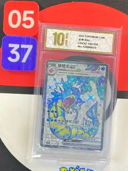 Pokemon TCG S-Chinese Gyarados ex CSV3C 143/130 SR Grade10 - Image 1