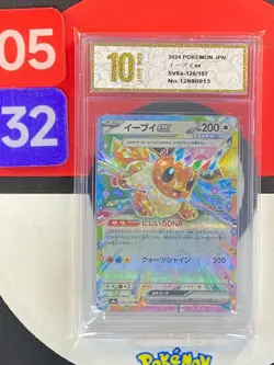 Pokemon Terastal Festival Eevee EX RR Double Rare Japanese SV8a 126/187 Grade10 - Image 1