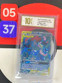 Greninja & Zoroark GX CSM2cC 161/150 SR Chinese Pokemon Grade10 - Image 1