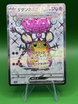 2023 Pokemon Japanese Dedenne ex SR 089/073 SV1a Triplet Beat Full Art - Image 1