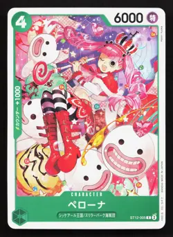 Perona ST12-005 Starter Deck 12: Zoro and Sanji NM One Piece Card TCG - Image 1