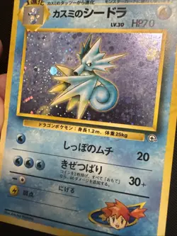 Misty's Seadra Gym Heroes Leaders' Stadium Holo (Japanese) Pokemon - Image 2