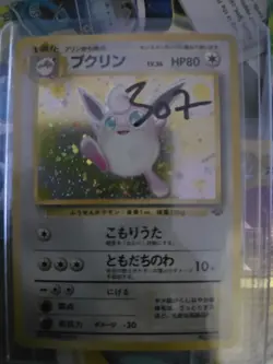 Wigglytuff Pokemon Jungle Holo (Japanese) - Image 1