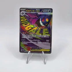 Pokemon Mega Gengar ex 230/193 Void Gale Full Art Holo Japanese M2a - Image 1
