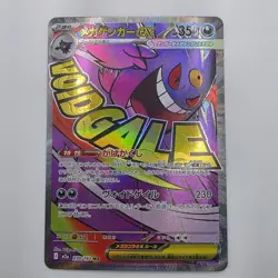 Pokemon Mega Gengar ex 230/193 Void Gale Full Art Holo Japanese M2a - Image 5