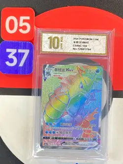 2024 Pokemon TCG S-Chinese Sword &Shield Gyarados VMAX HR CS4bC 159 Grade10 - Image 1