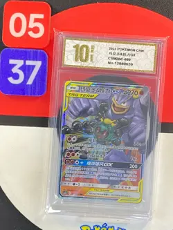 Pokemon Chinese Marshadow & Machamp GX CSM2bC 080/150 RR Grade10 - Image 1
