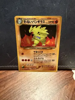 Pokemon Dark Tyranitar Darkness and to Light Holo Rare Japanese 248 90 LP - Image 1